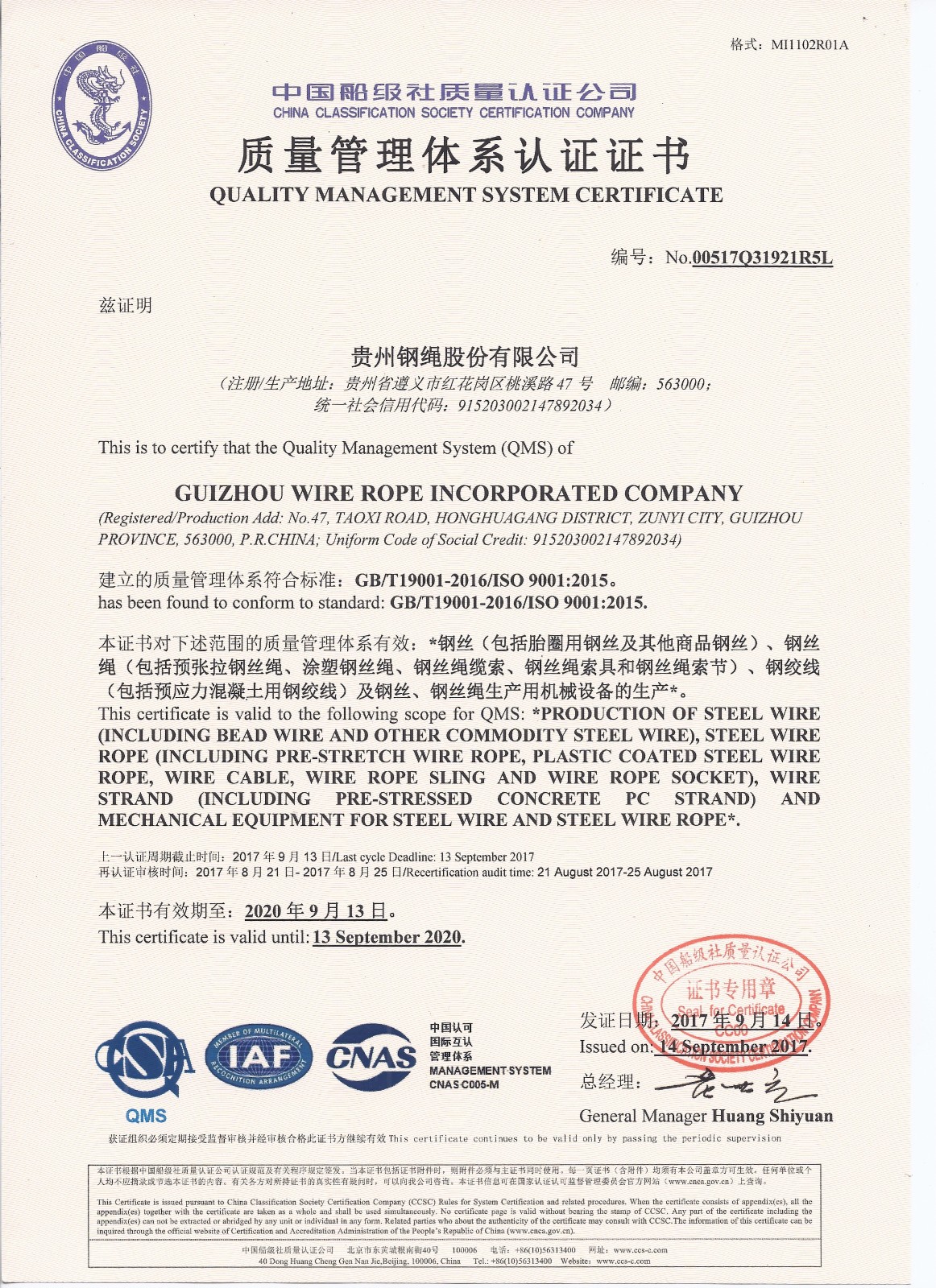 Guizhou Wire Rope Incorporated CompanyISO9000